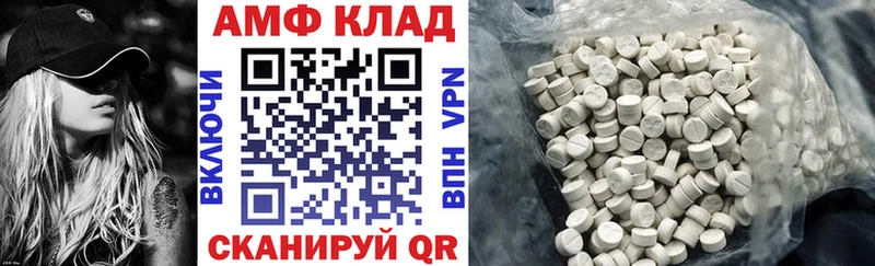 АМФЕТАМИН Premium  закладка  Пойковский 