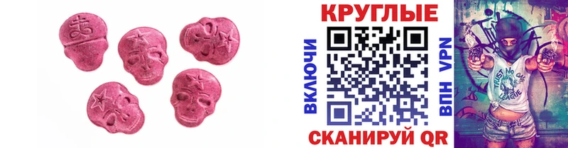Экстази 99%  купить наркоту  mega зеркало  Пойковский 