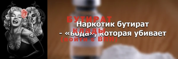 бутират Баксан