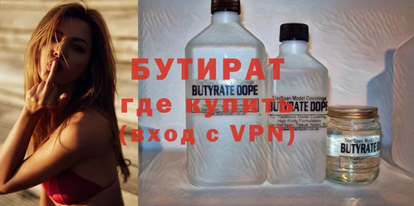 бутират Баксан