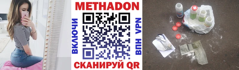 Метадон VHQ  Пойковский 
