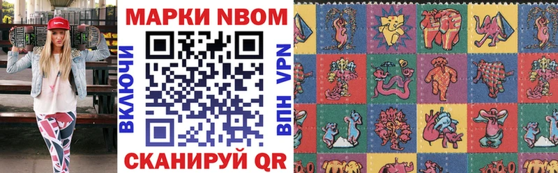 Наркотические марки 1,8мг  Пойковский 