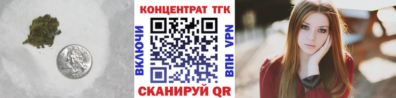 Дистиллят ТГК вейп с тгк  дарнет шоп  kraken как зайти  Пойковский 